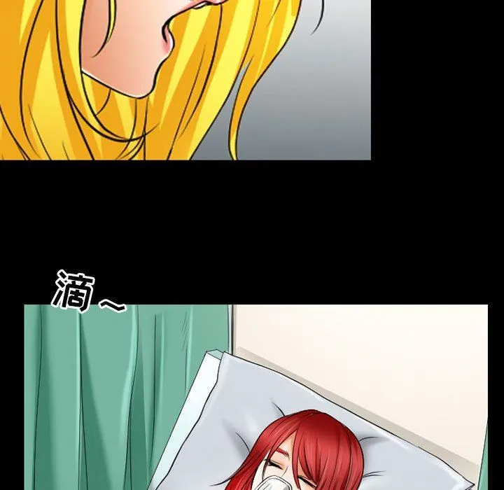 耳畔的神音 第56话 第89页