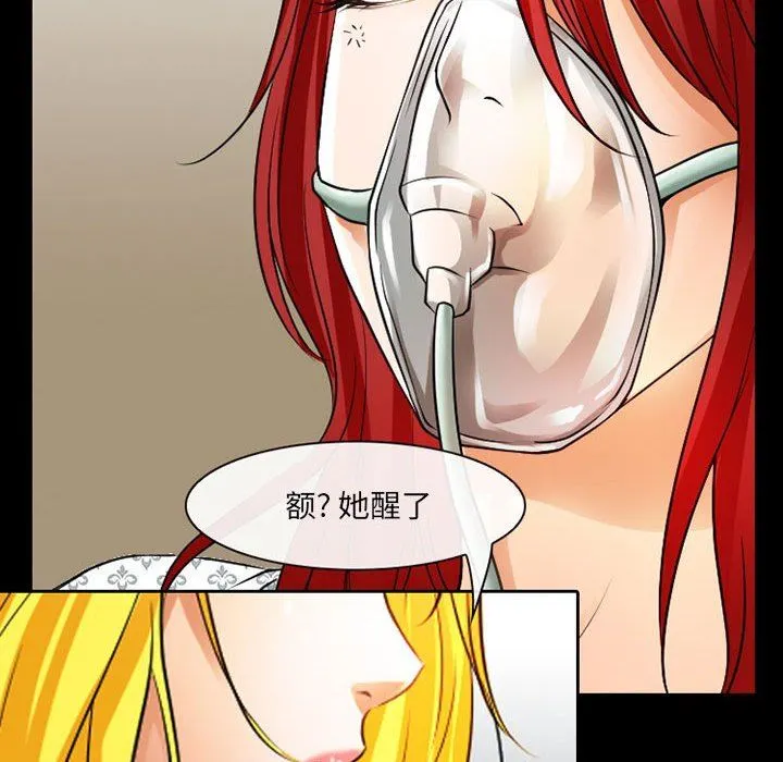 耳畔的神音 第56话 第88页