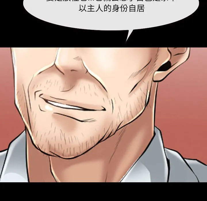 耳畔的神音 第56话 第79页