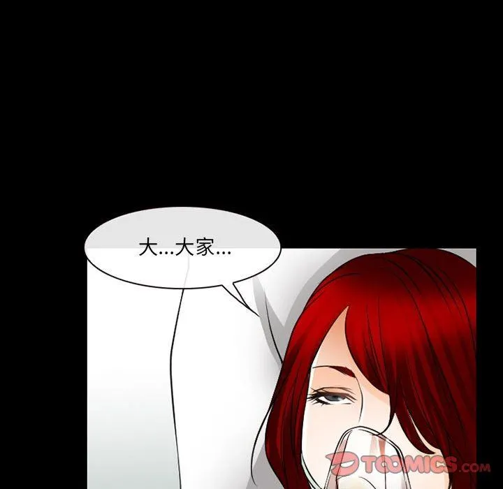 耳畔的神音 第56话 第98页