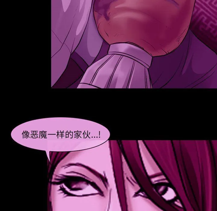 耳畔的神音 第56话 第40页