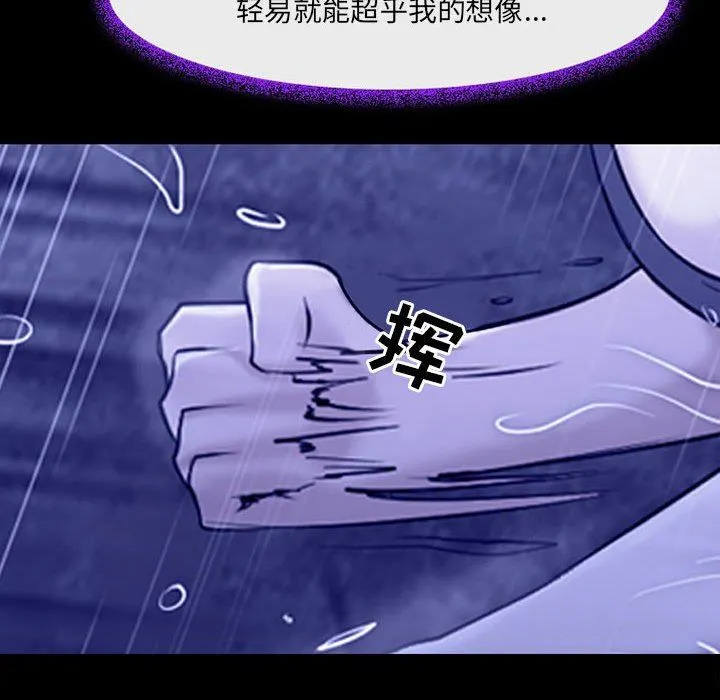 耳畔的神音 第56话 第17页