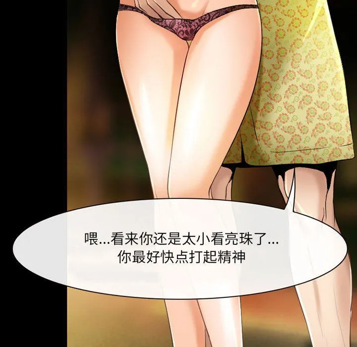 耳畔的神音 第56话 第10页