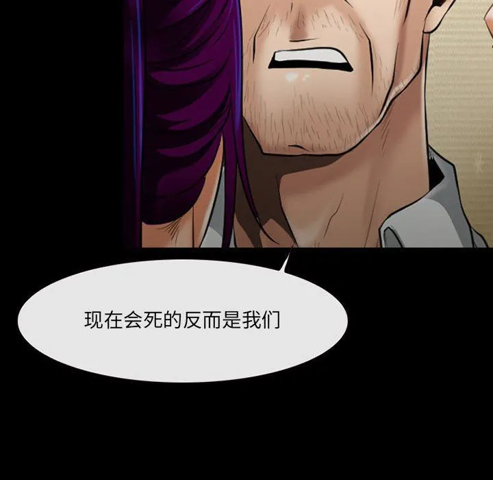 耳畔的神音 第56话 第55页