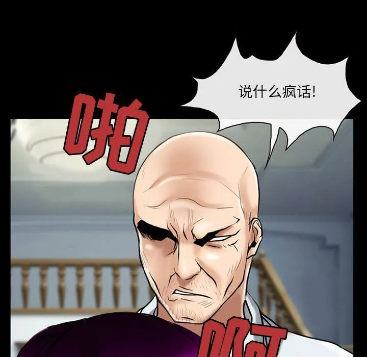 耳畔的神音 第56话 第32页