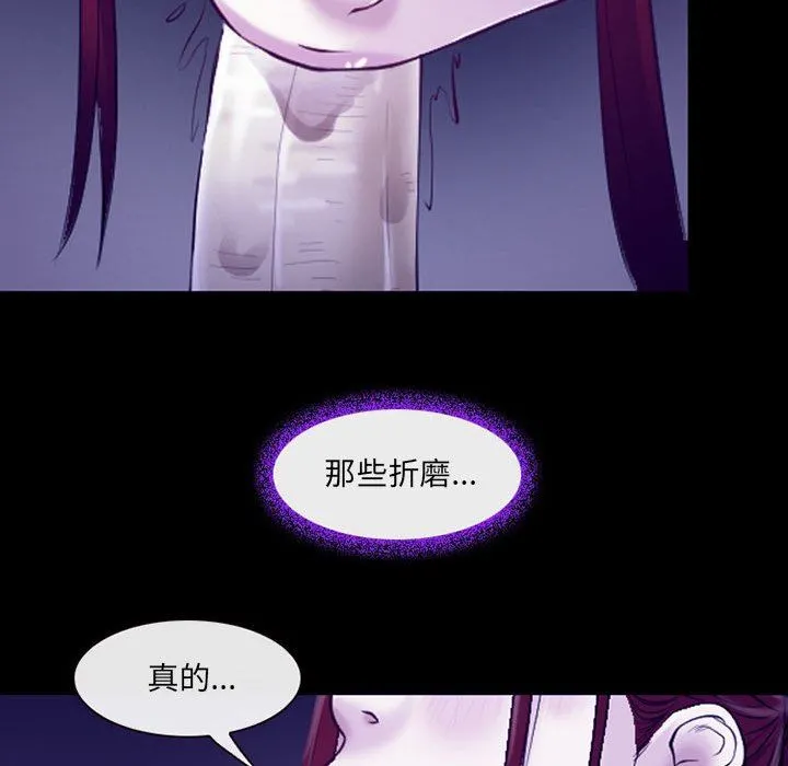 耳畔的神音 第56话 第71页