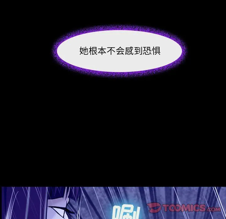 耳畔的神音 第56话 第18页