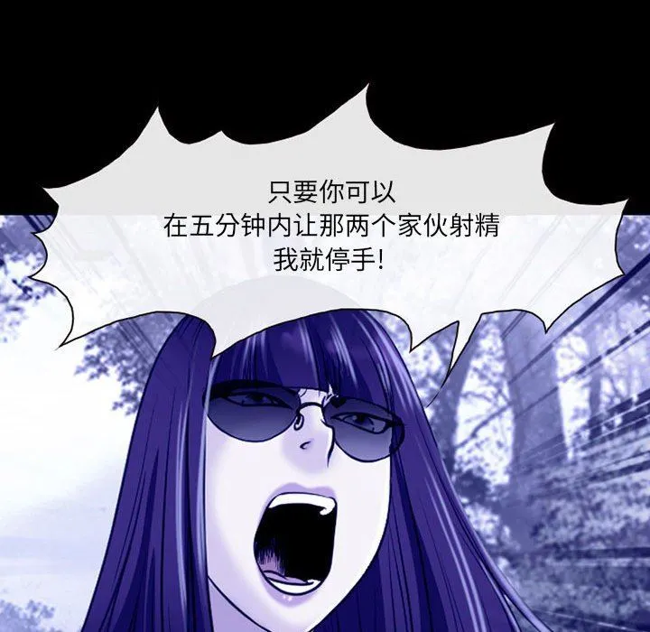 耳畔的神音 第56话 第58页