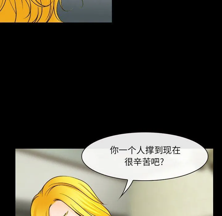 耳畔的神音 第56话 第96页