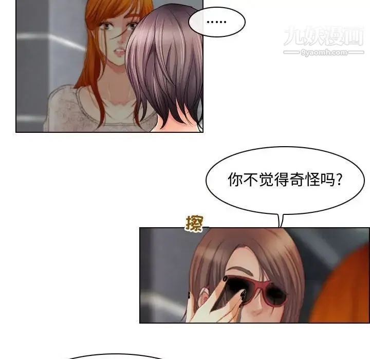耳畔的神音 第4话 第38页