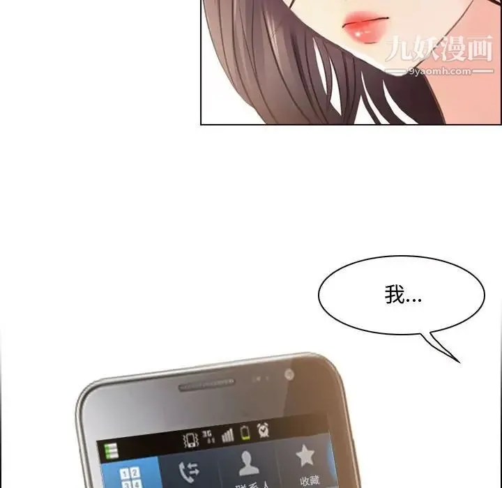耳畔的神音 第4话 第7页