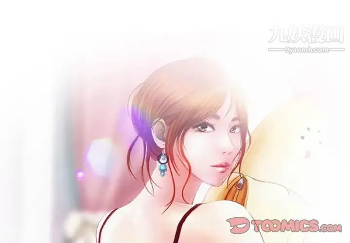 耳畔的神音 第4话 第3页