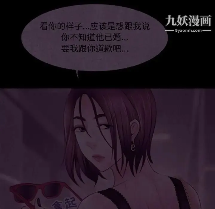 耳畔的神音 第4话 第65页
