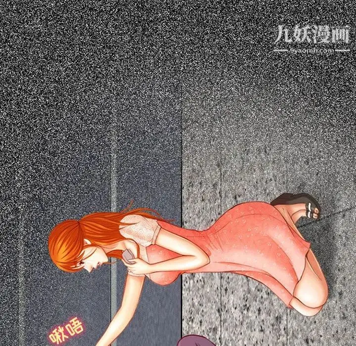 耳畔的神音 第4话 第116页