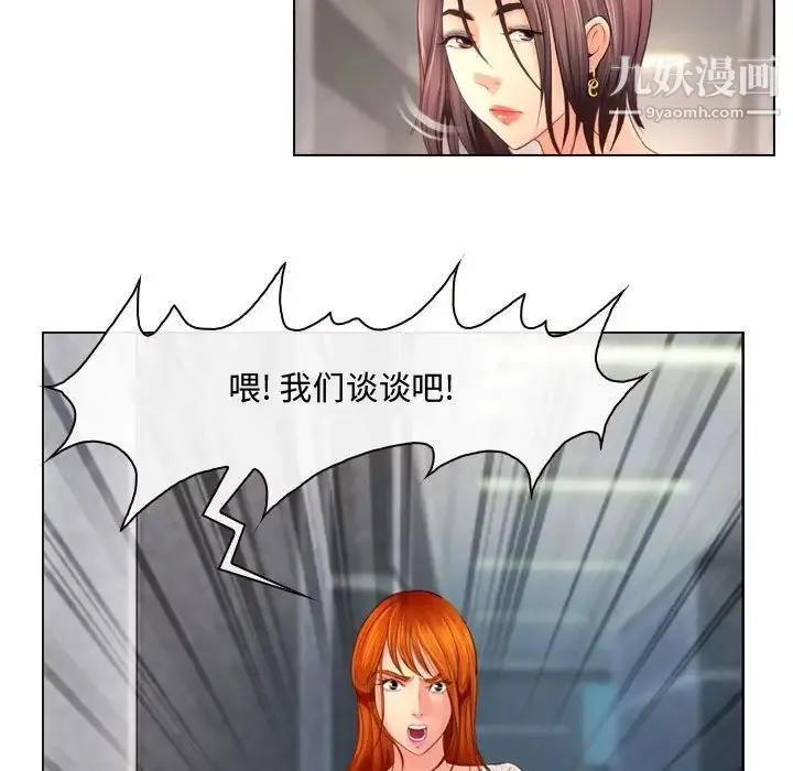 耳畔的神音 第4话 第18页