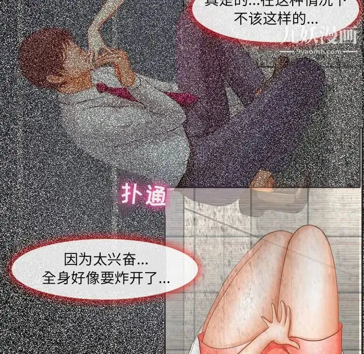耳畔的神音 第4话 第130页
