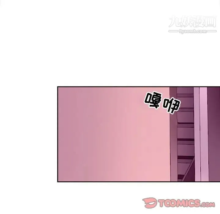 耳畔的神音 第4话 第84页