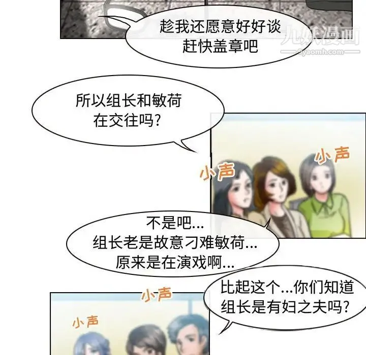 耳畔的神音 第4话 第15页