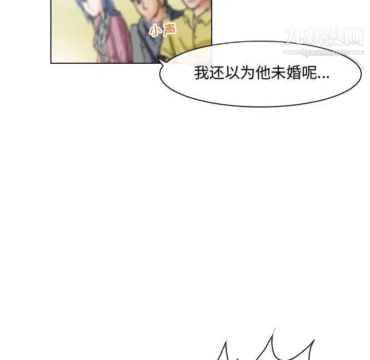 耳畔的神音 第4话 第16页