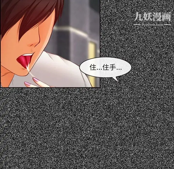 耳畔的神音 第4话 第115页
