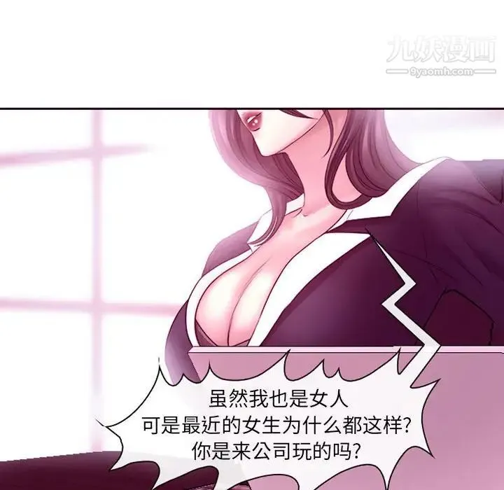 耳畔的神音 第4话 第72页
