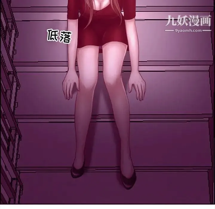 耳畔的神音 第4话 第83页