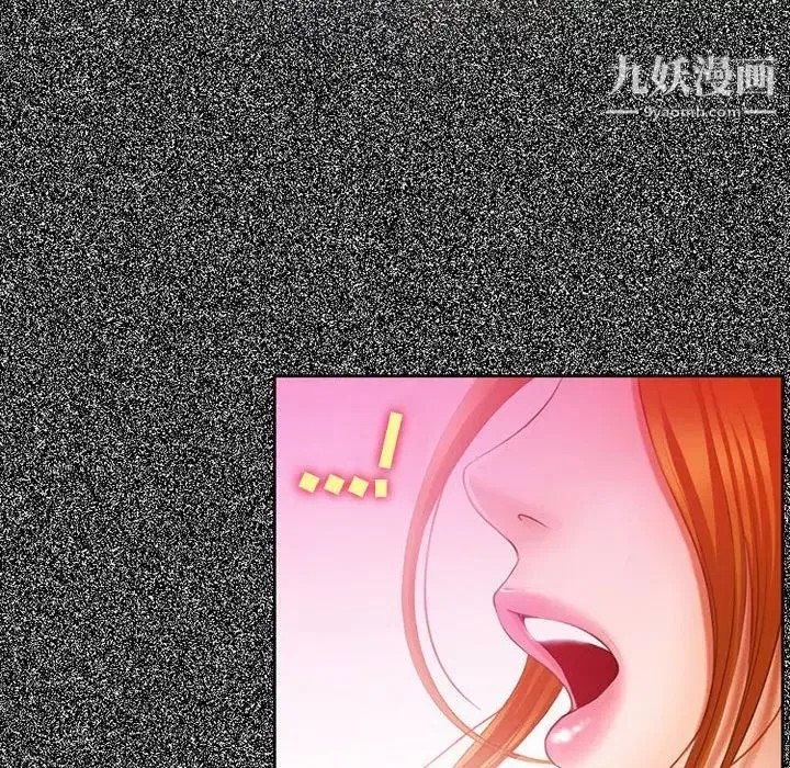 耳畔的神音 第4话 第118页