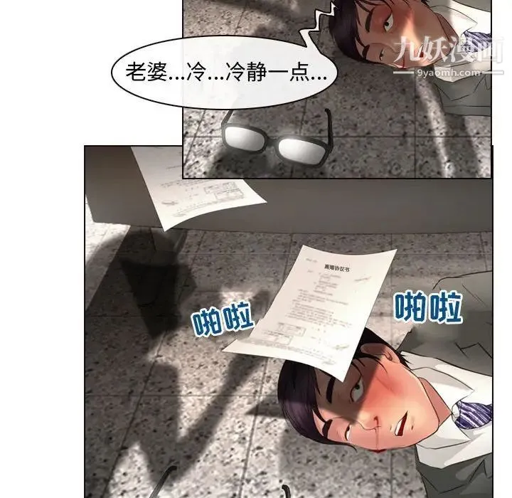 耳畔的神音 第4话 第14页