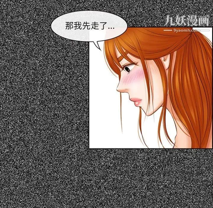 耳畔的神音 第4话 第124页