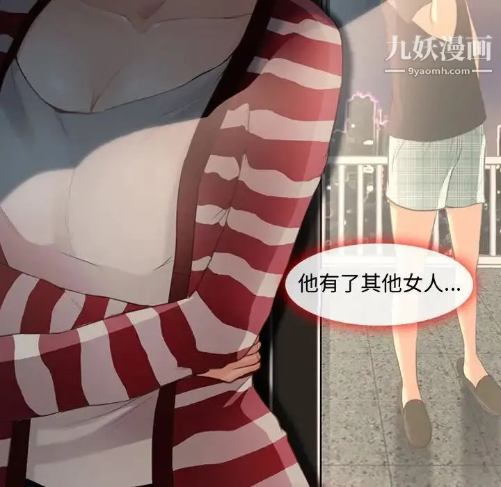 耳畔的神音 第4话 第46页