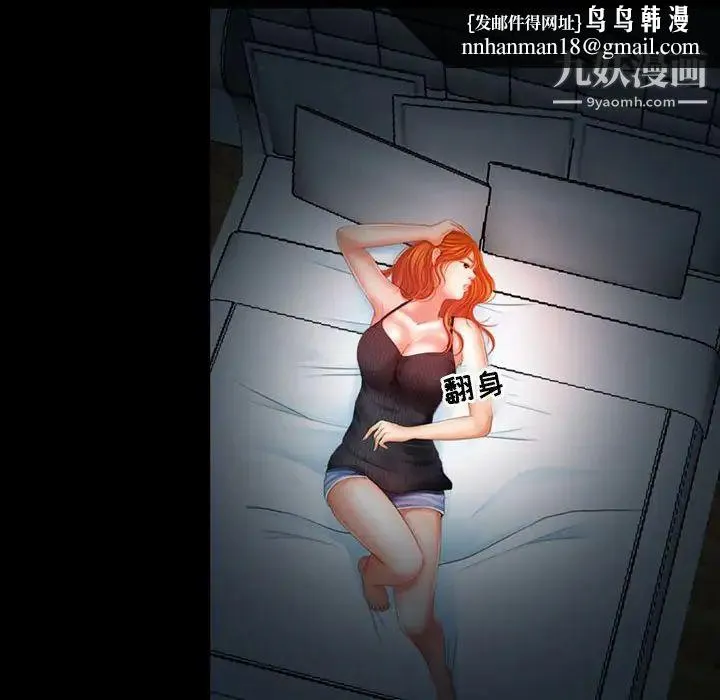 耳畔的神音 第4话 第69页