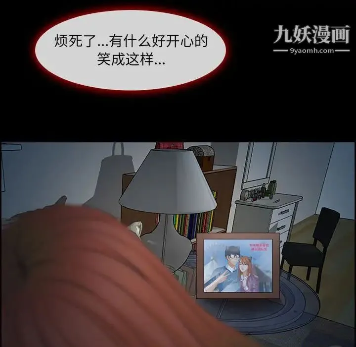 耳畔的神音 第4话 第94页