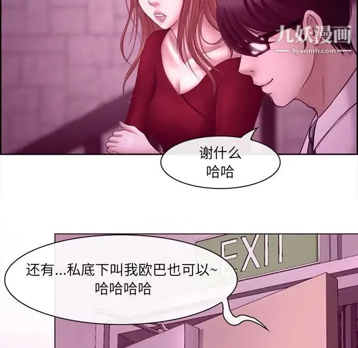 耳畔的神音 第4话 第89页