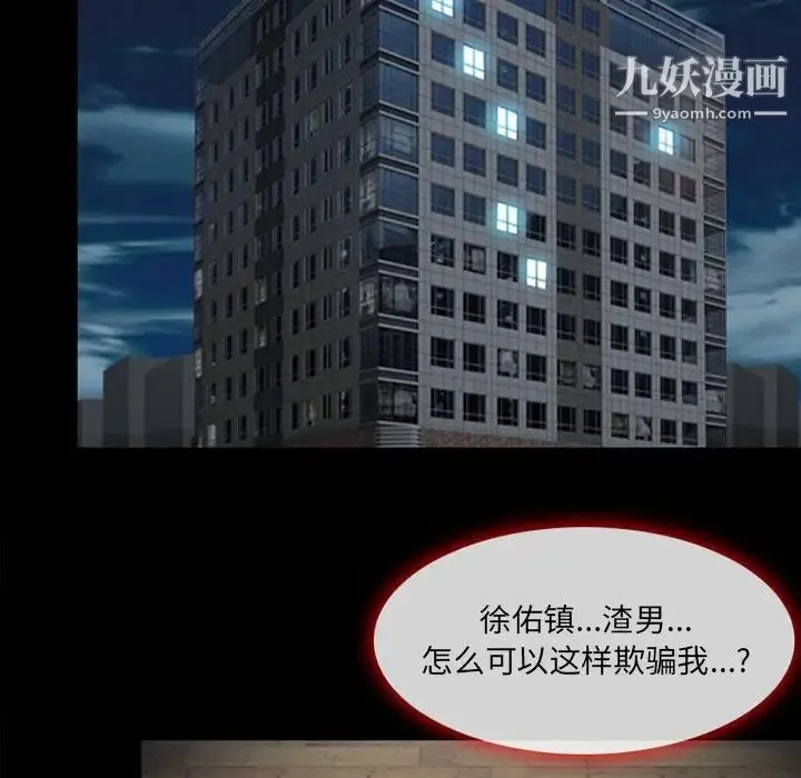 耳畔的神音 第4话 第63页