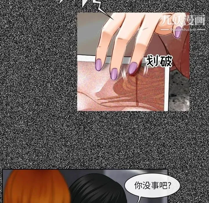 耳畔的神音 第4话 第110页