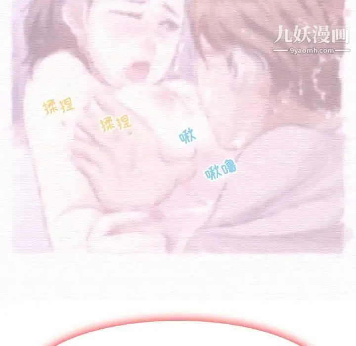 耳畔的神音 第4话 第34页