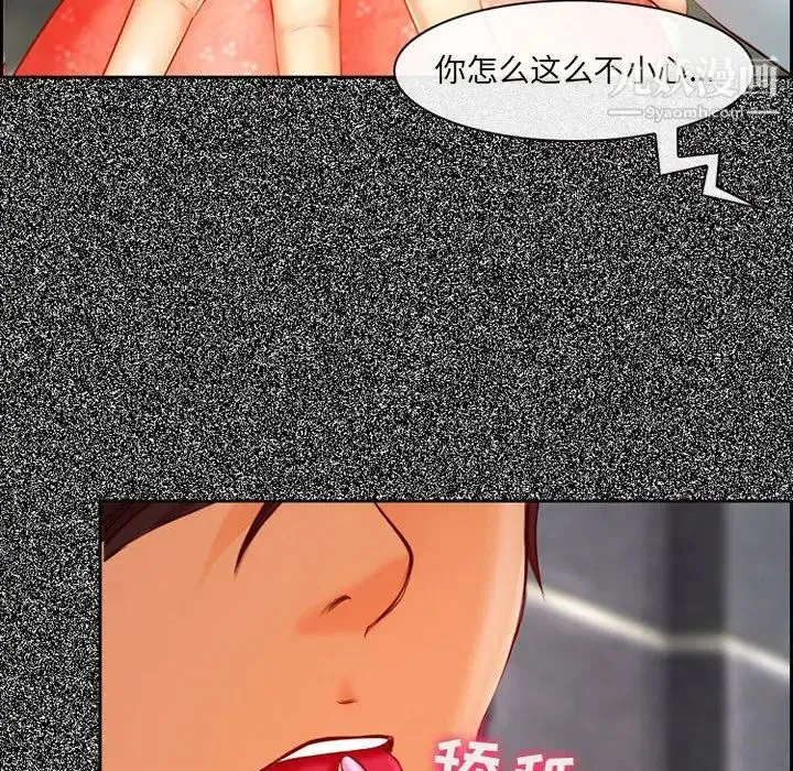 耳畔的神音 第4话 第113页