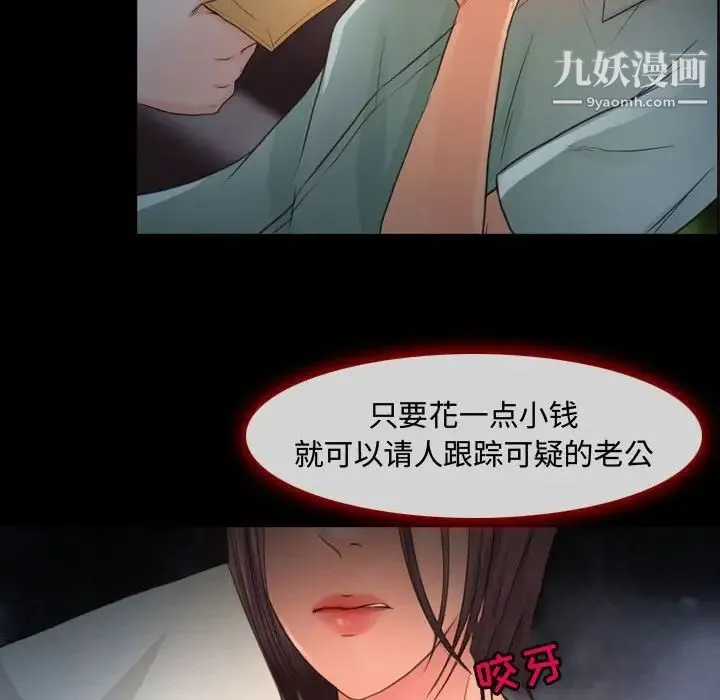 耳畔的神音 第4话 第49页