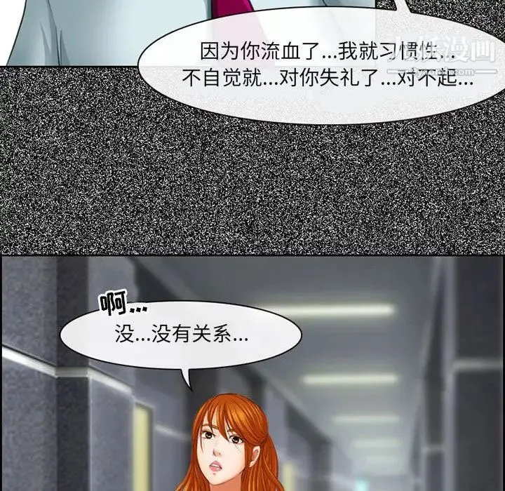 耳畔的神音 第4话 第122页