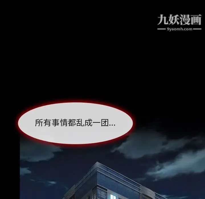 耳畔的神音 第4话 第62页