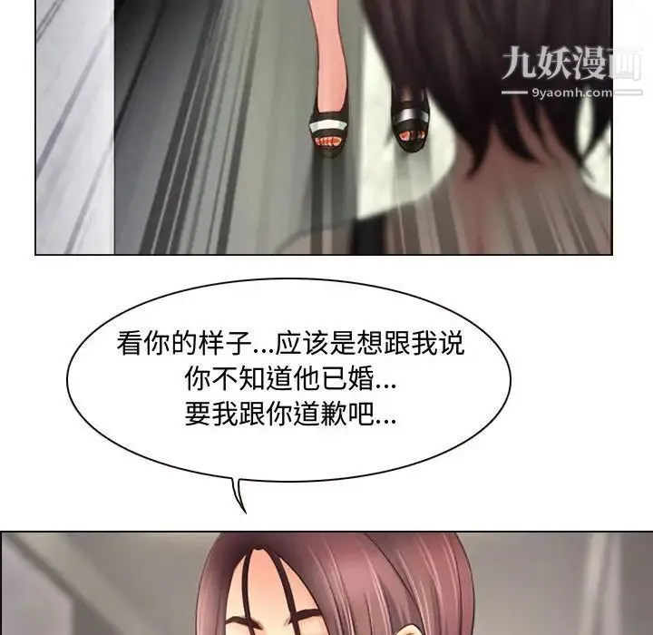 耳畔的神音 第4话 第20页
