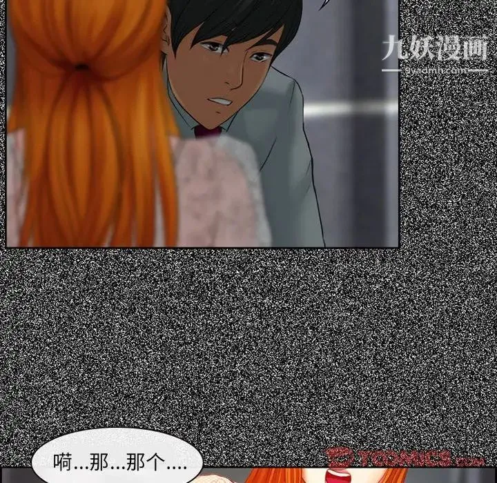 耳畔的神音 第4话 第111页