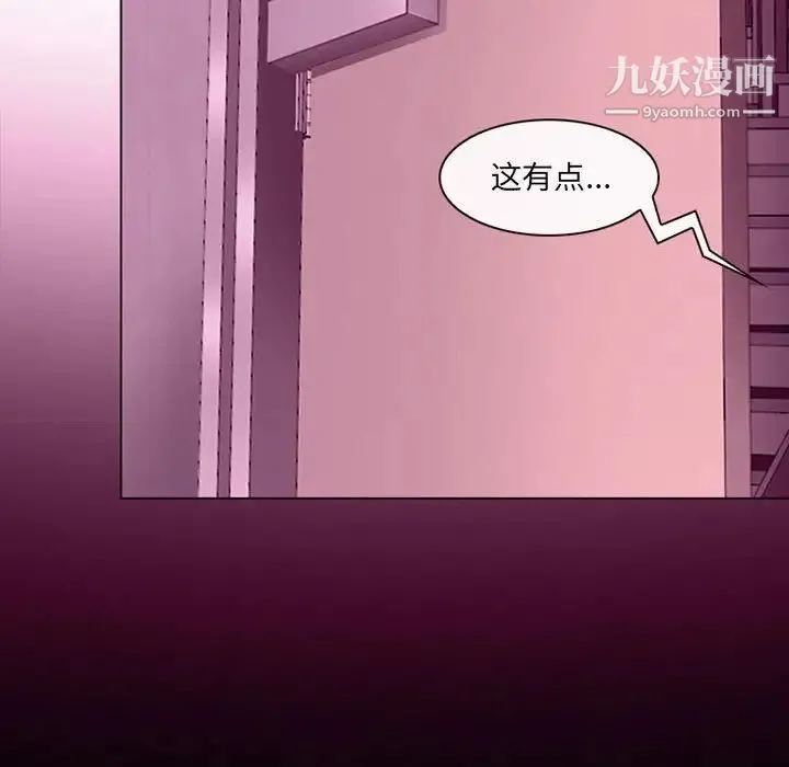 耳畔的神音 第4话 第90页