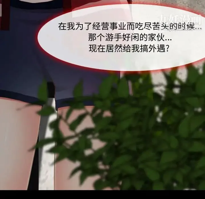 耳畔的神音 第4话 第47页