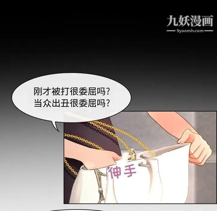 耳畔的神音 第4话 第51页