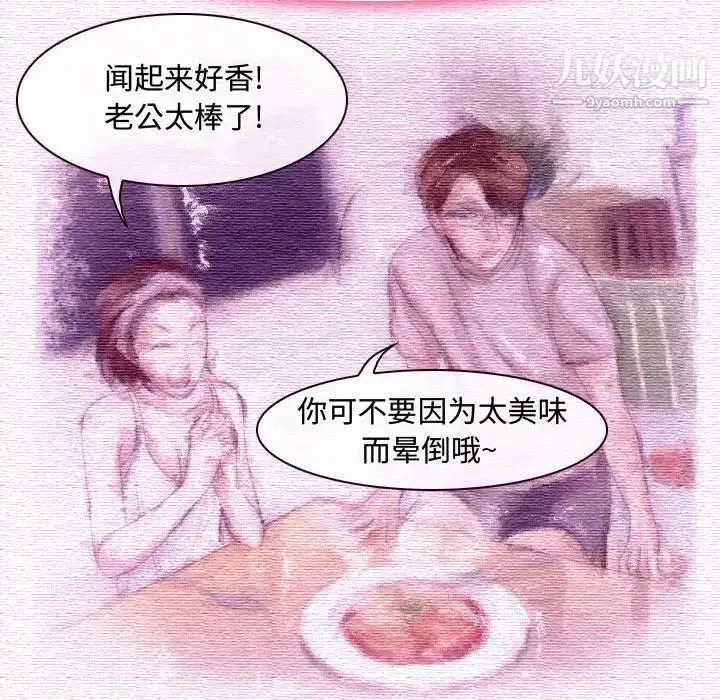 耳畔的神音 第4话 第28页