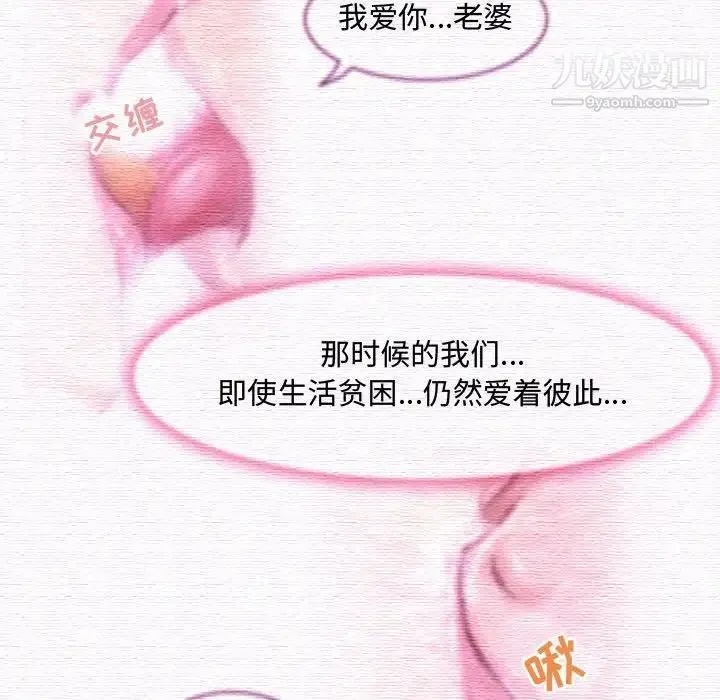 耳畔的神音 第4话 第31页