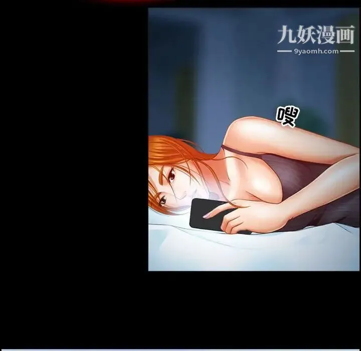 耳畔的神音 第4话 第92页