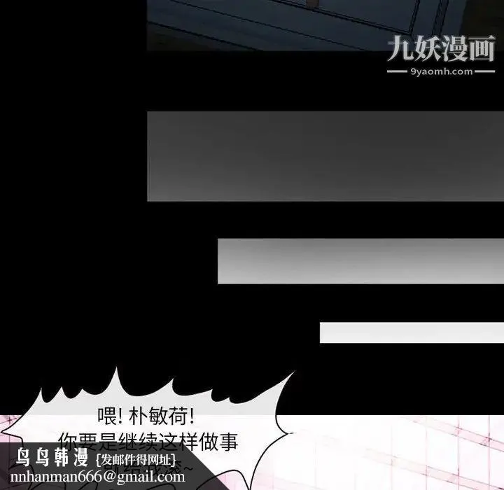 耳畔的神音 第4话 第70页