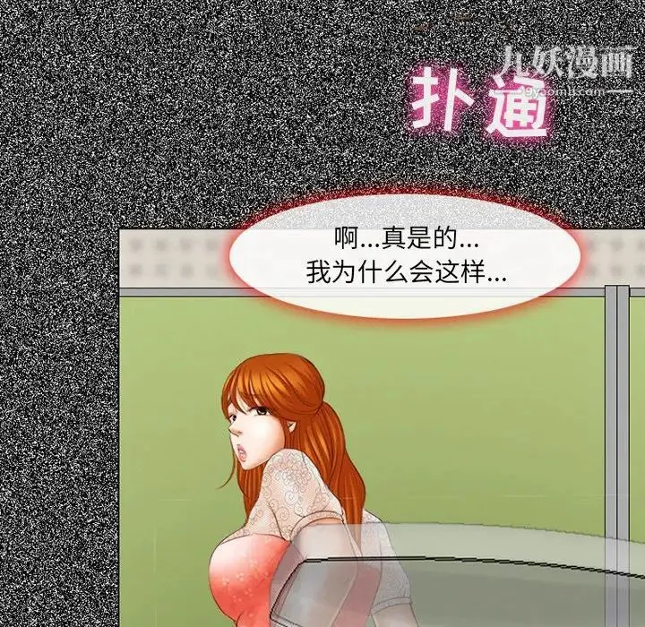 耳畔的神音 第4话 第128页
